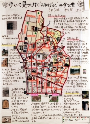 作品：歩いて見つけた“みかげ北”の今と昔