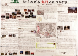 作品：二葉山　知られざる鬼門とのつながり
