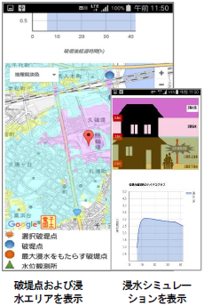 ハザードチェッカーの画面キャプチャ