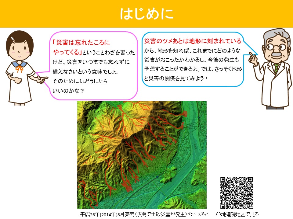 はじめに