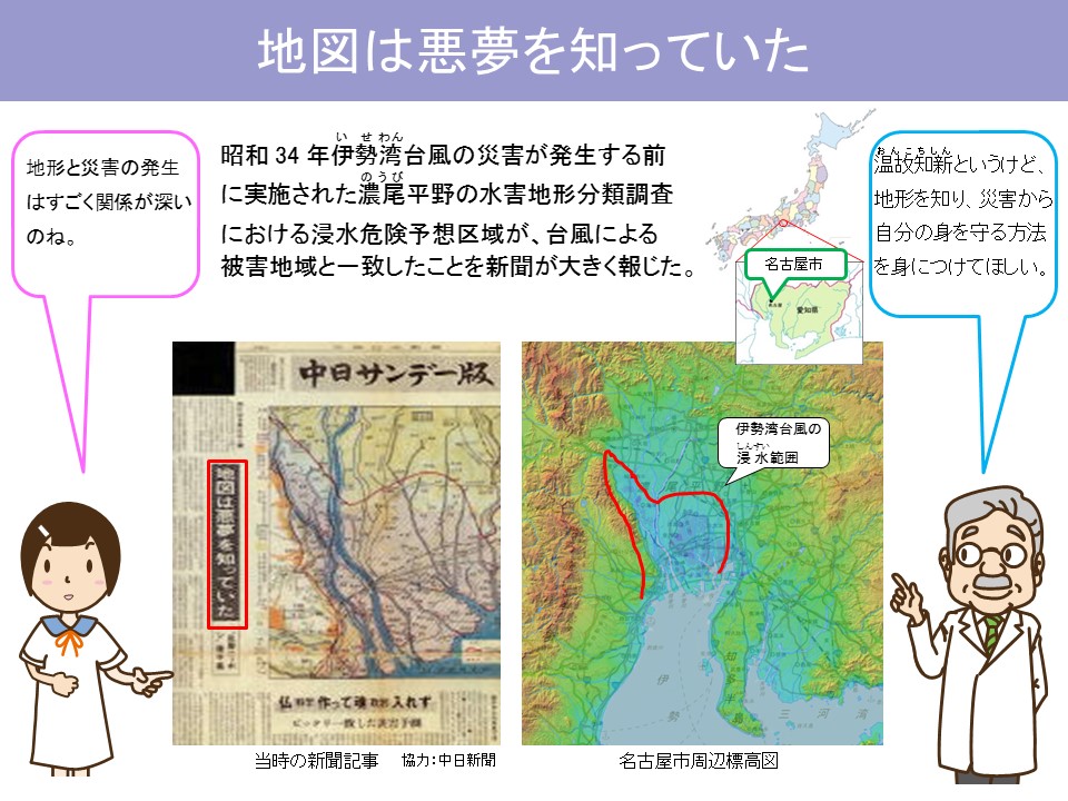 地図は悪夢を知っていた