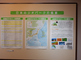 写真:日本のジオパークの概要
