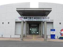 写真:科学館入口横看板