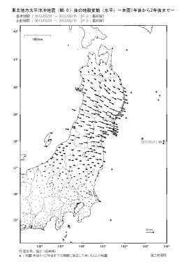 水平変動量(本震1年後から2年後まで)(PDF形式:245KB)