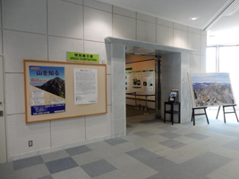 写真:特別展示室入口掲示板