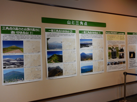 写真:山を知る展示パネル(その1)
