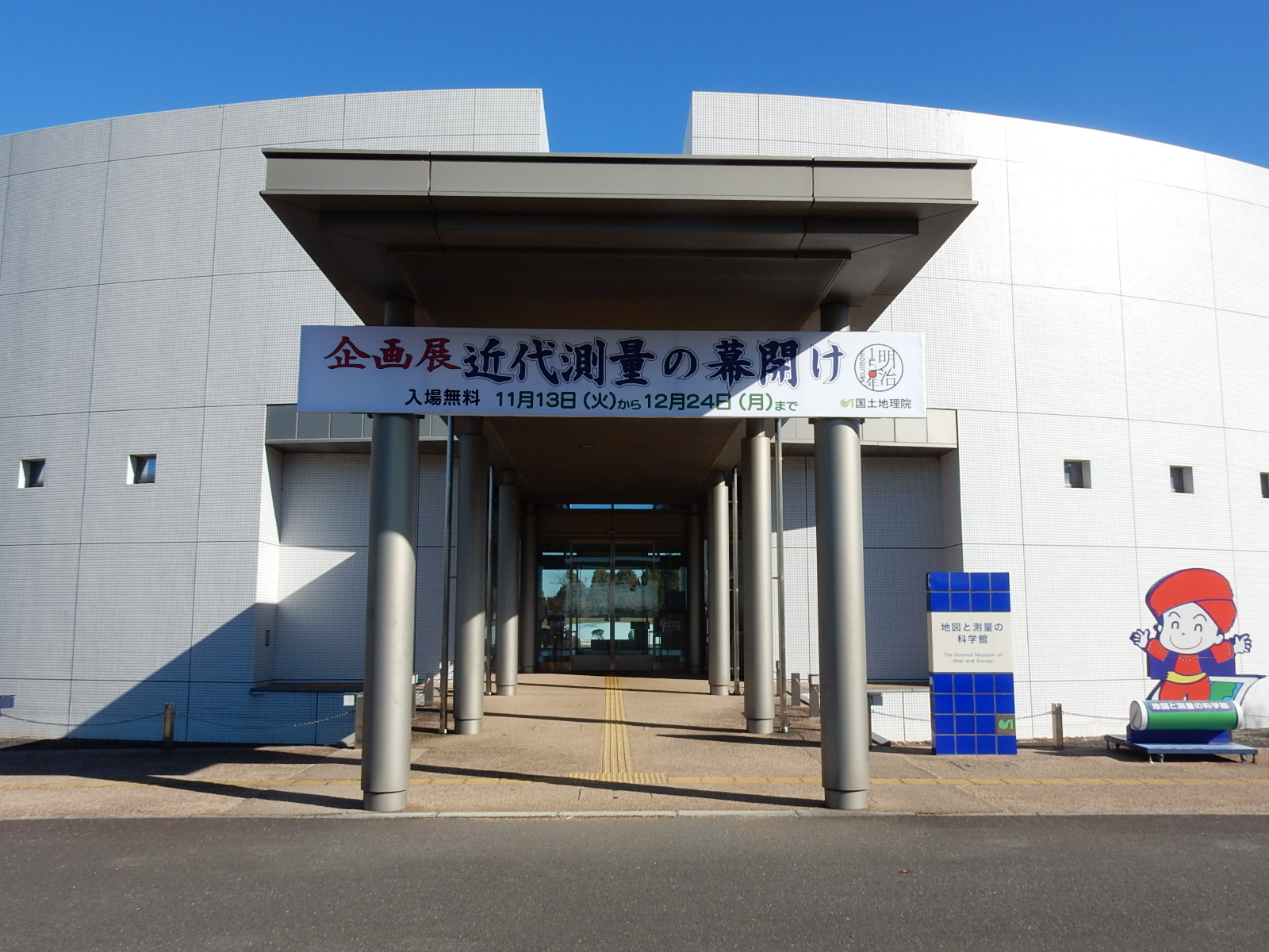 写真:科学館入口掲示板