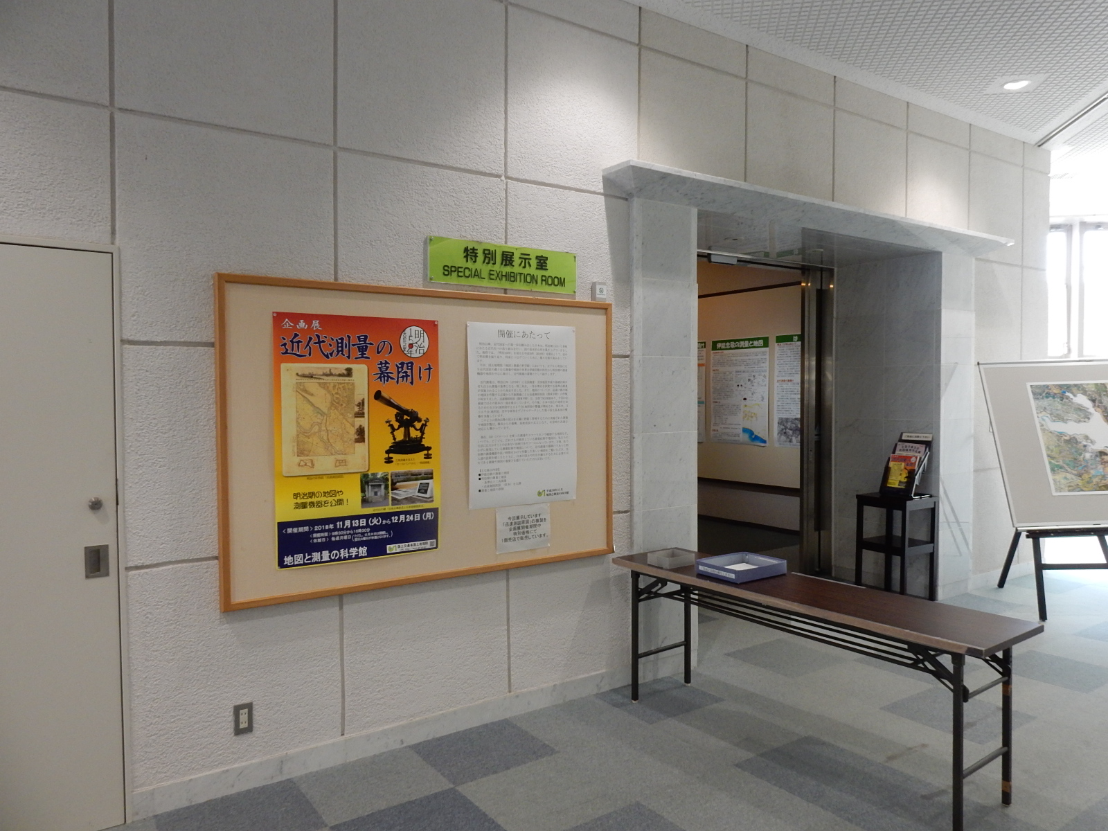 写真:特別展示室入口掲示板