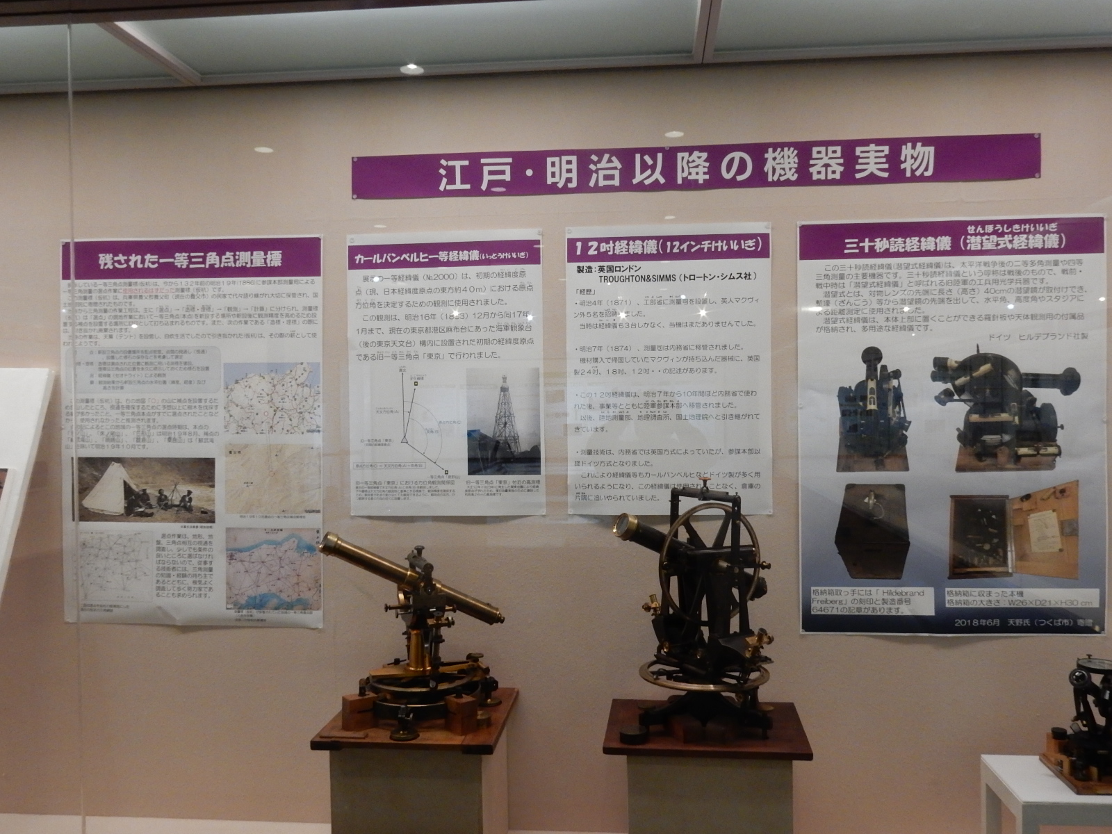 写真:近代測量の幕開け展示機器・パネル(その3)