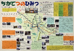 作品：ちかてつのひみつ