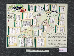 作品：多摩市の伝説