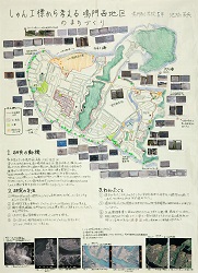作品：しゅん工標から考える鳴門西地区のまちづくり