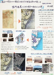 作品：鳴門塩業の土地の過去から現在までの比較