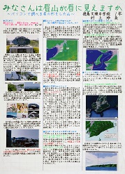 作品：みなさんは眉山が眉に見えますか