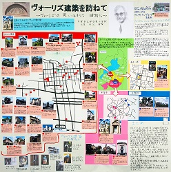 作品：ヴォーリズ建築を訪ねて～ヴォーリズの思いはすべて建物に～