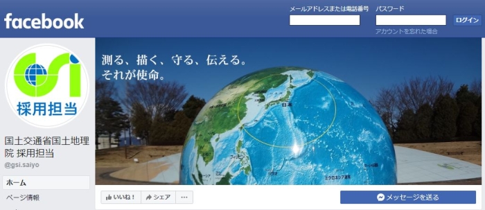 採用担当Facebookイメージ図