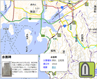 地理院地図における表示イメージ画像