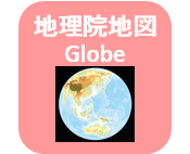 地理院地図Globeへのリンクアイコン