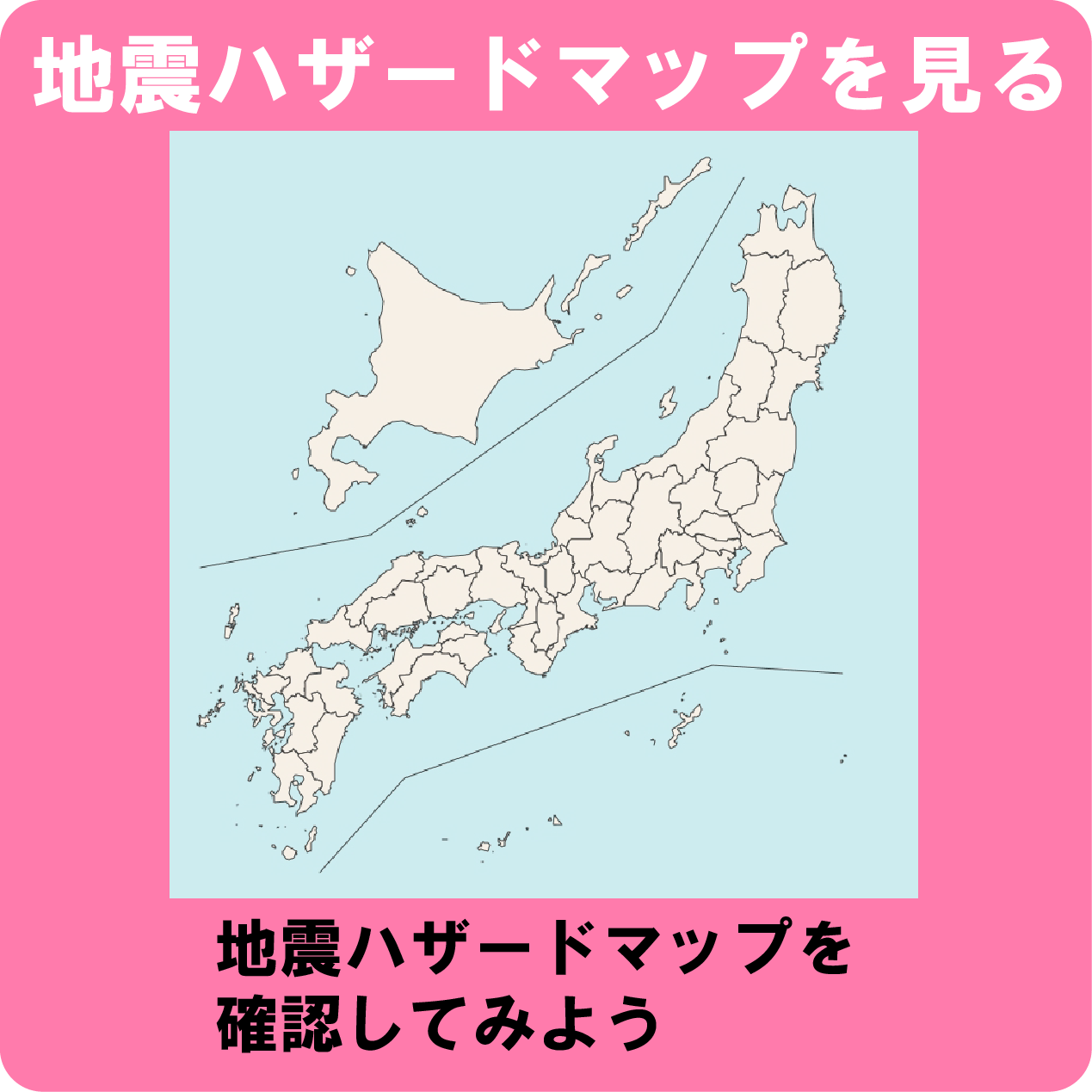 ハザードマップポータルサイトへのリンクアイコン