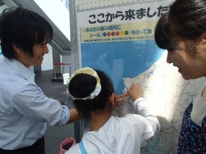 写真:ここから来ましたMAP