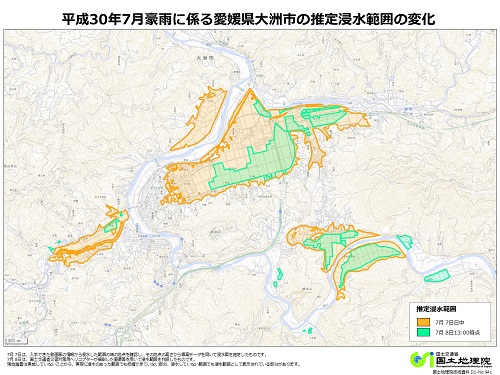愛媛県大洲市の推定浸水範囲の変化（PDF：667KB）