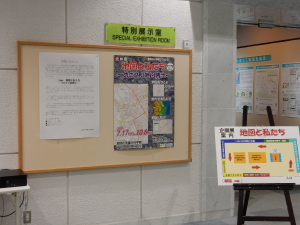 写真:特別展示室入口掲示板