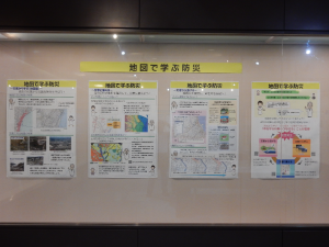 写真:地図で学ぶ防災・パネル