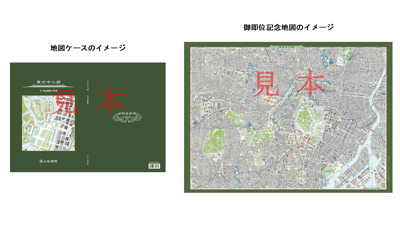 御即位記念地図見本