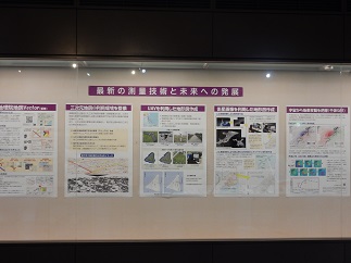 写真:最新の測量技術と未来への発展パネル