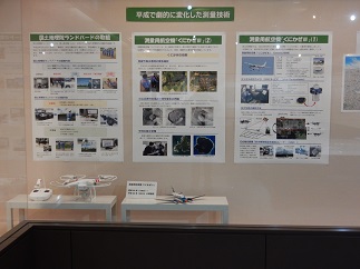 写真:くにかぜ2)号模型及びドローン展示