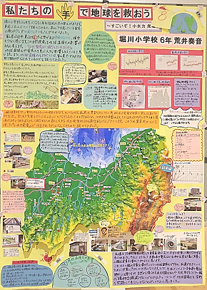 写真:とやま地図作品研究会長賞(小学生の部)