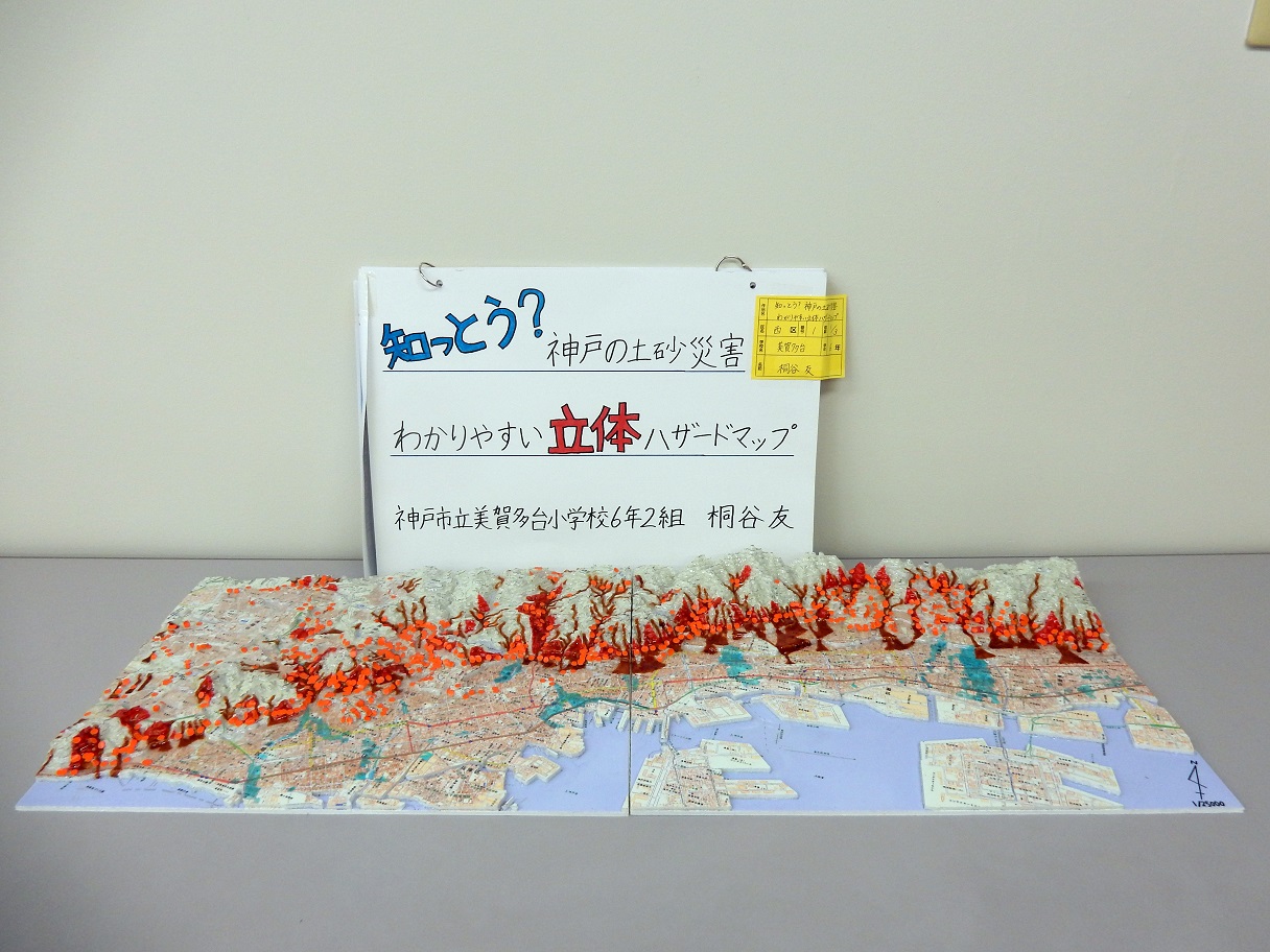 23作品展_国土交通大臣賞