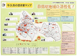 作品：牛久市の空き家マップ