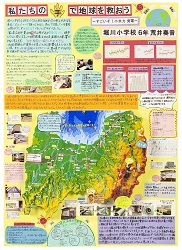 作品：私たちの手で地球を救おう～すごいぞ！小水力発電～