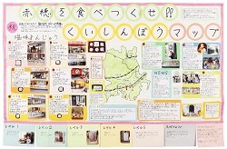 作品：赤穂を食べつくせ！！くいしんぼうマップ