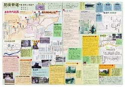 作品：肥後街道～五日間の旅路～