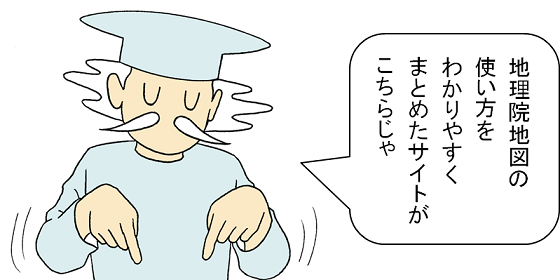 画像：マップ博士