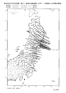 水平変動量（本震前から9年間の累積）（PDF形式：237KB）
