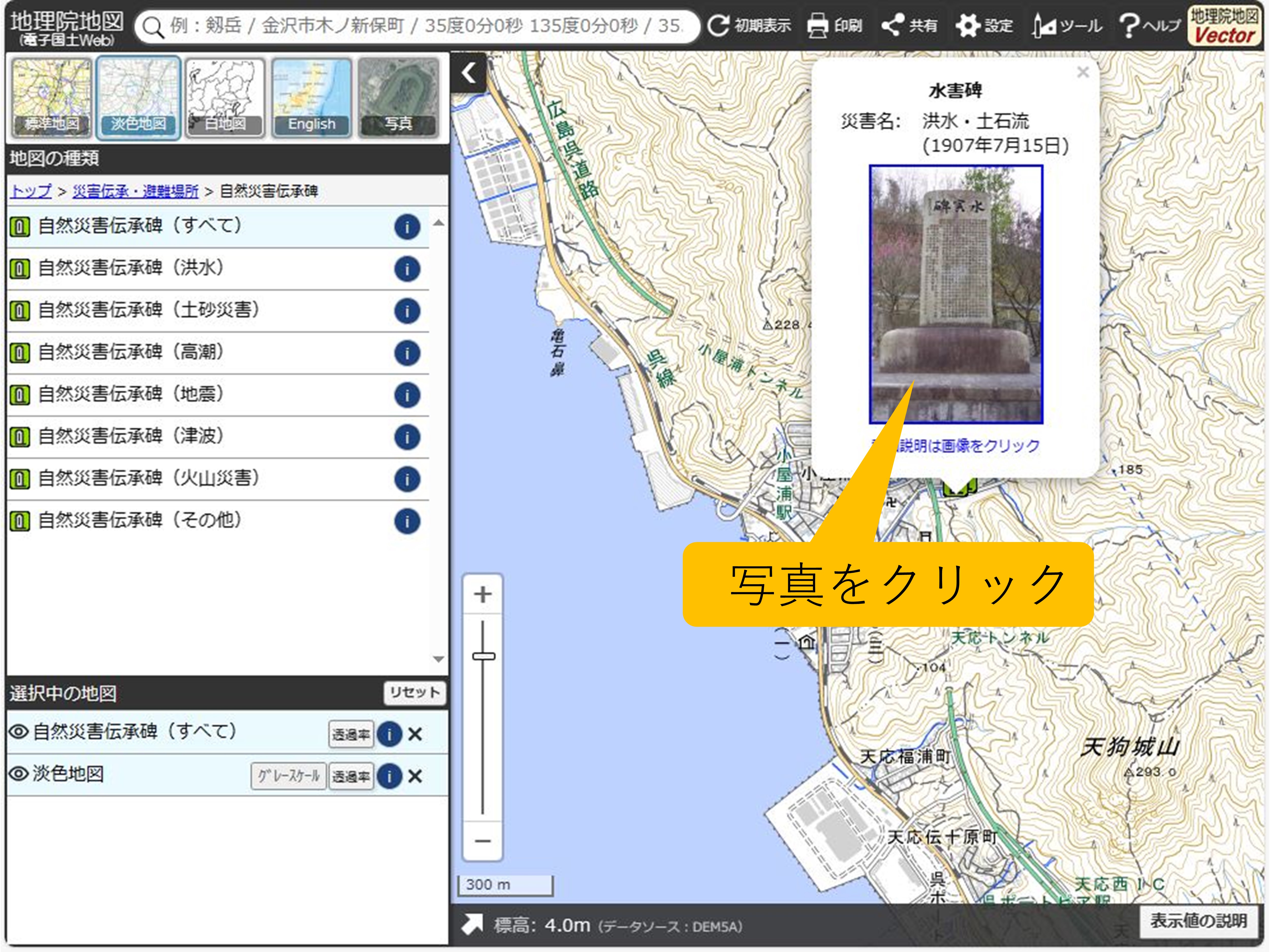 利用方法の画像5
