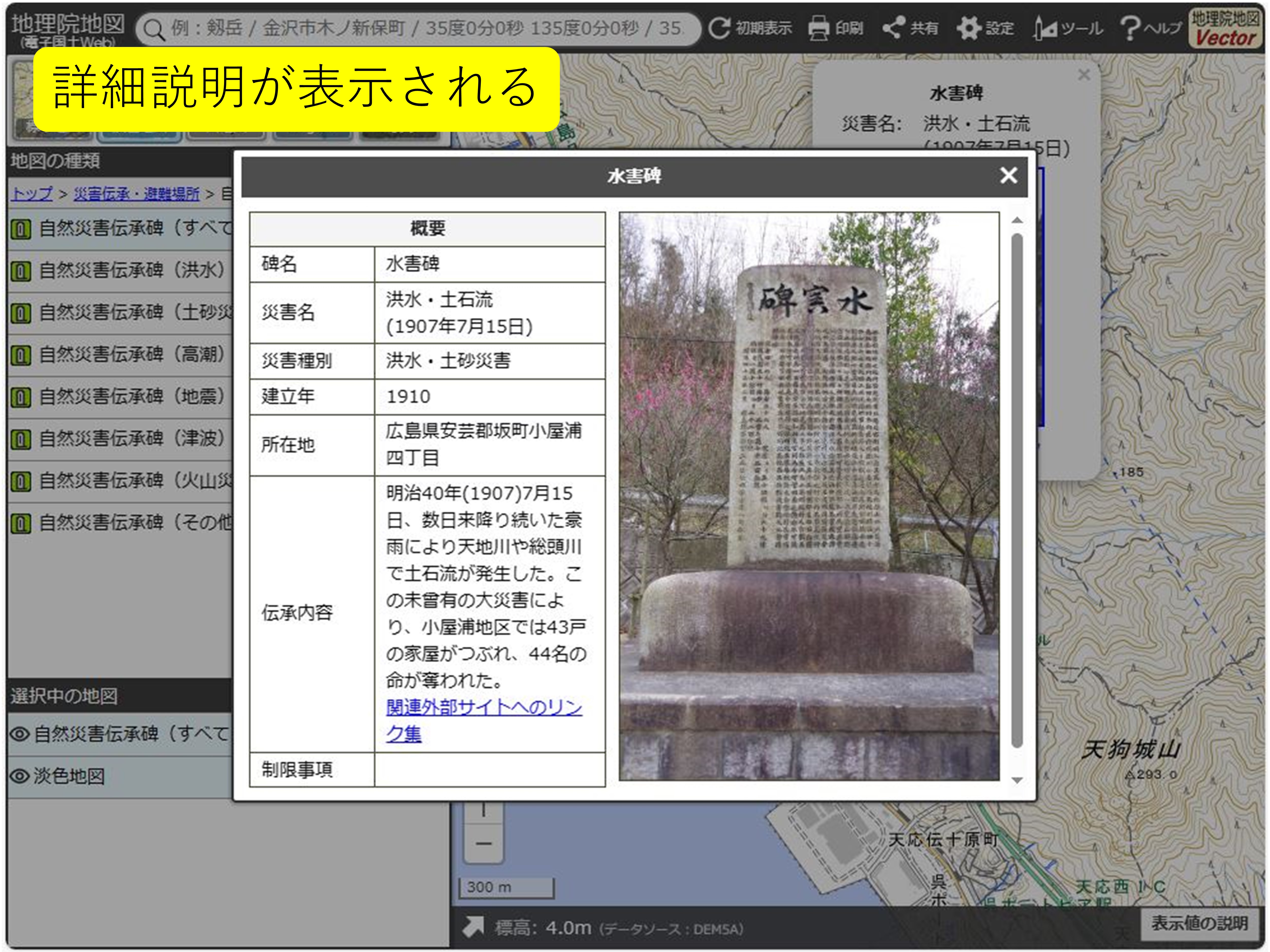 利用方法の画像6