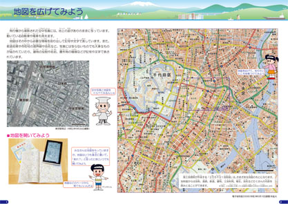 画像：地図を広げてみよう