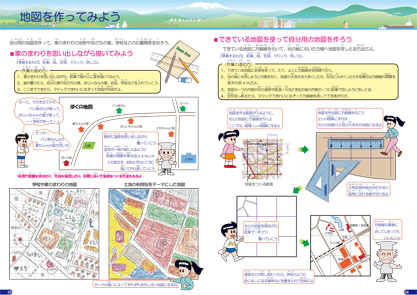 画像：地図を作ってみよう
