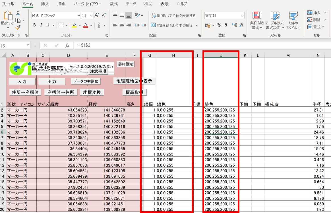 線や塗りつぶしの設定
