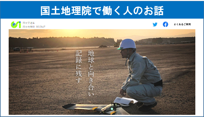 職員のお話