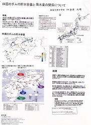 作品：四国のダムの貯水容量と降水量の関係について