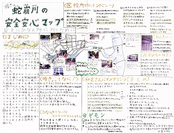 作品：暗きょ　蛇崩川の安全安心マップ