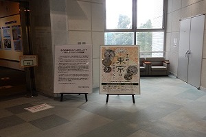 写真:入口右側(ポスター及び説明資料)の写真
