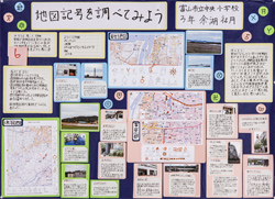 作品名：地図記号を調べてみよう
