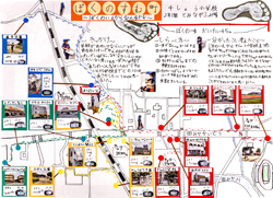 作品：ぼくのすむ町～ぼくのいえからなん歩かな～