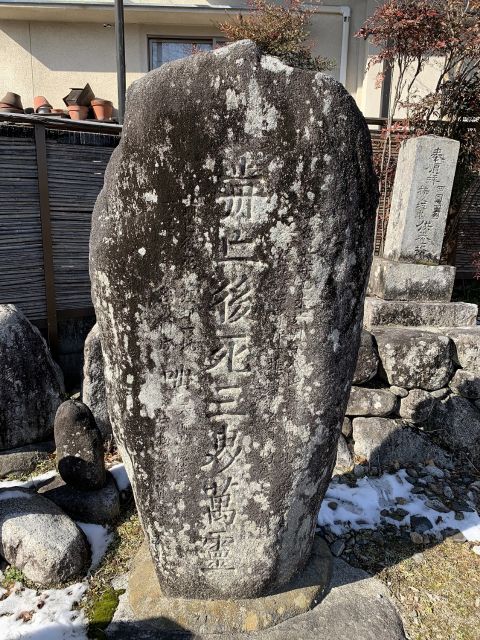 前亡後死三界万霊塔の写真